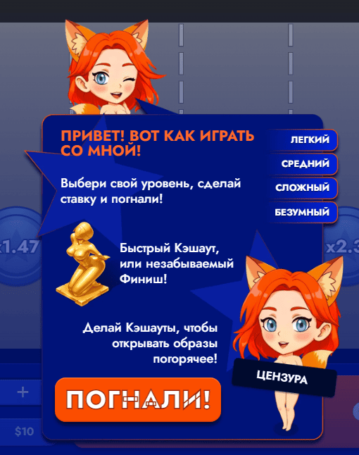 Правила игры Свитти роад в Мостбет